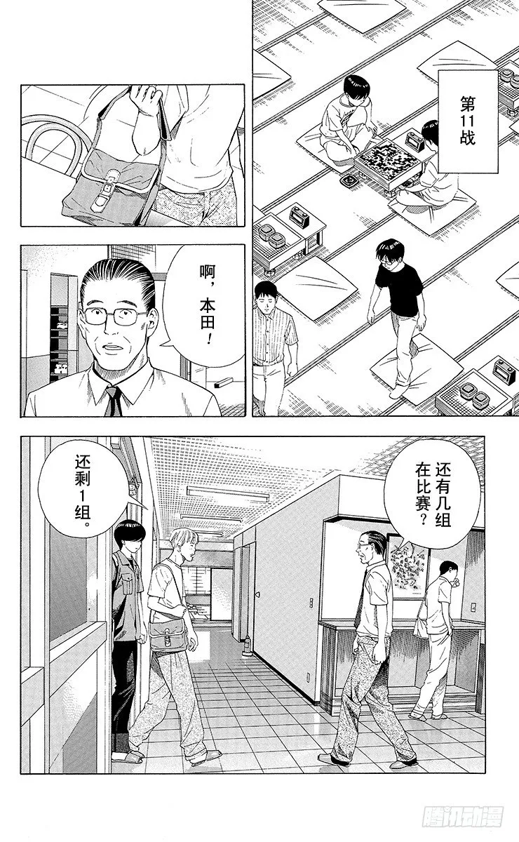 第80局 替身 第12页