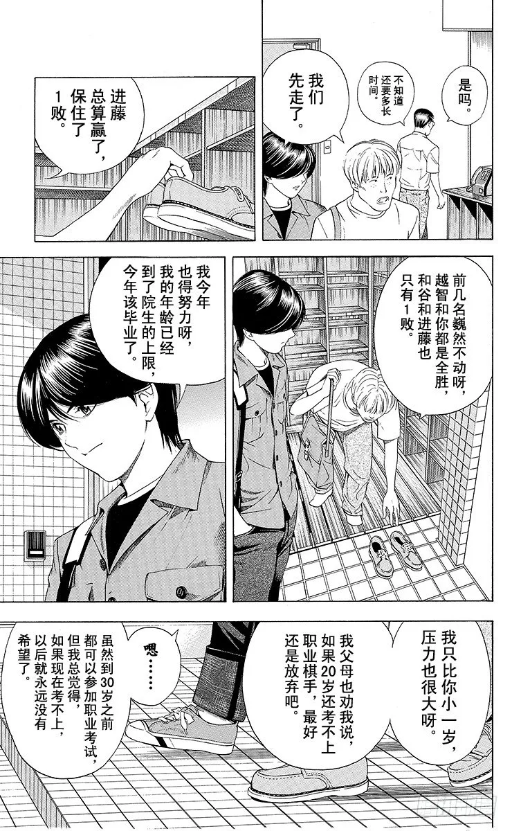 第80局 替身 第13页