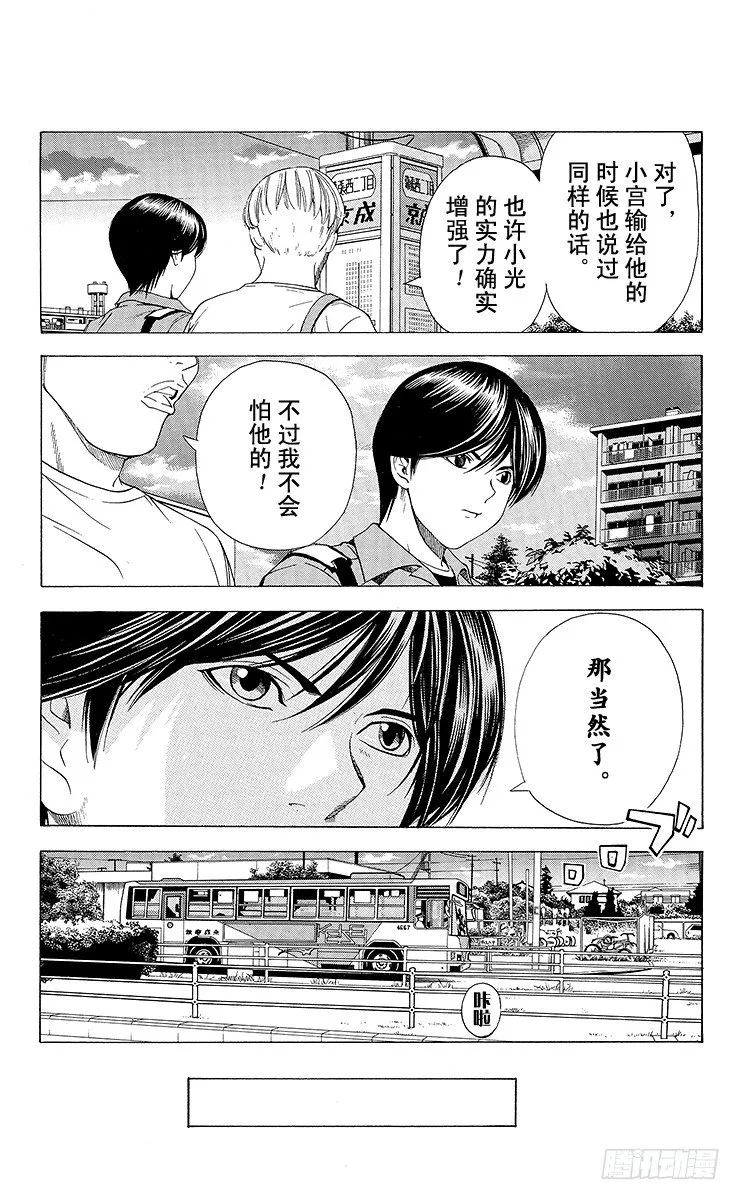 第80局 替身 第15页