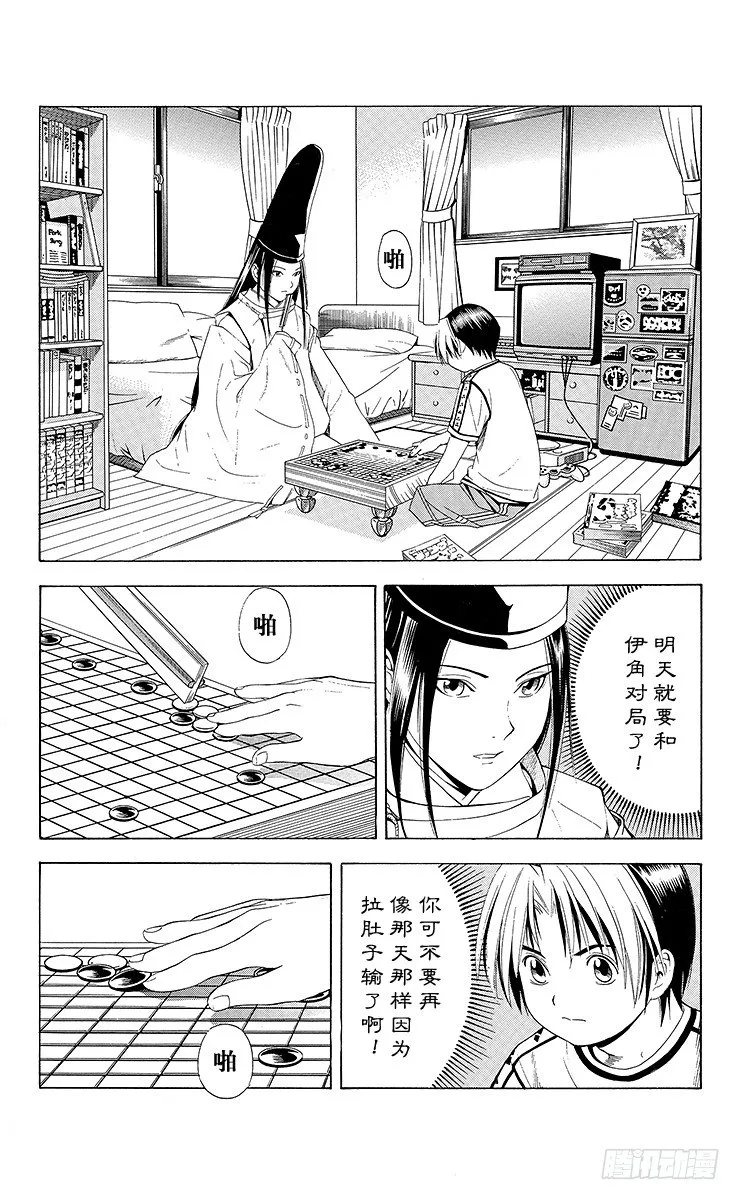 第80局 替身 第16页