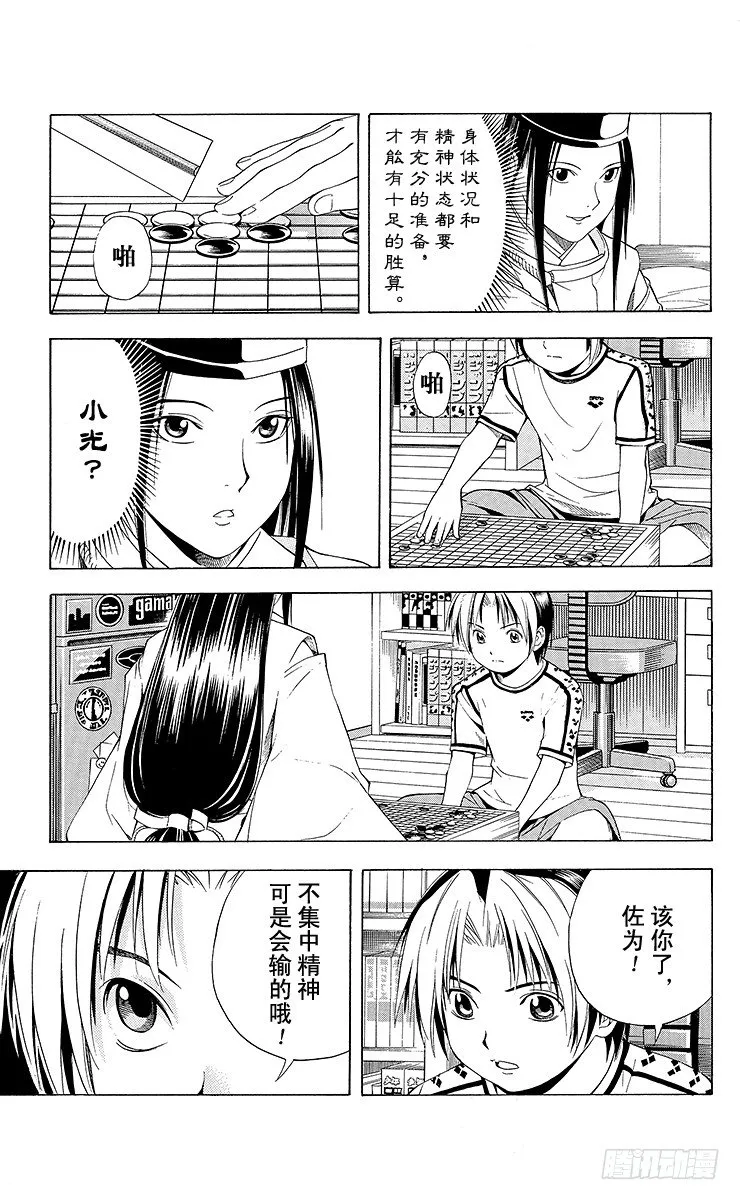 第80局 替身 第17页