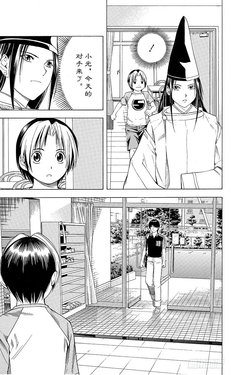 第80局 替身 第21页