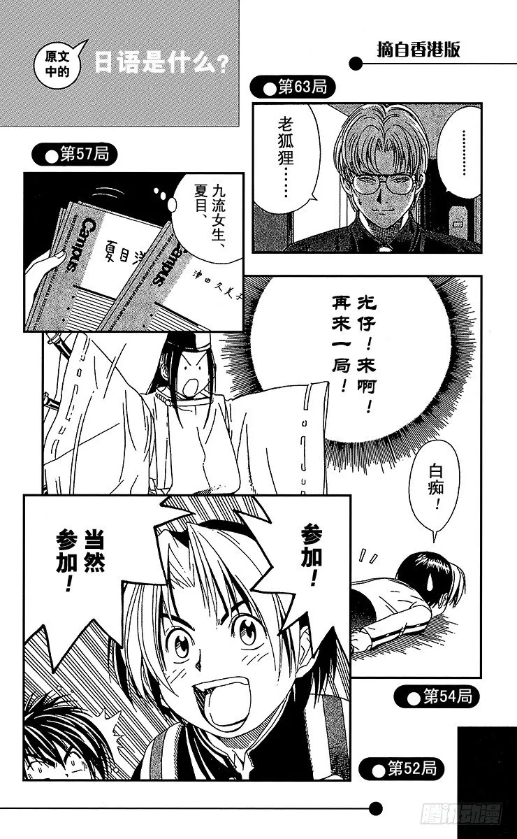 第80局 替身 第22页