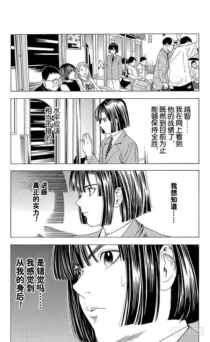 第79局 小光VS椿 第24页