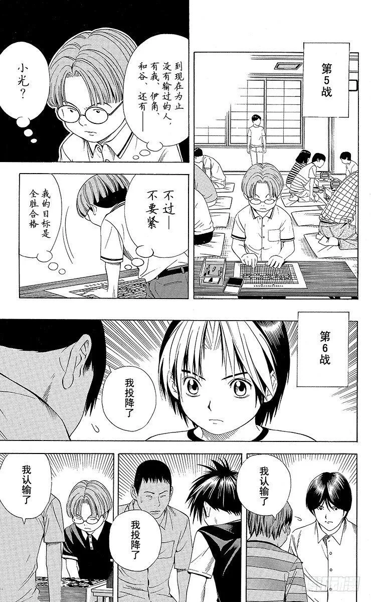 第78局 连胜的风波 第7页