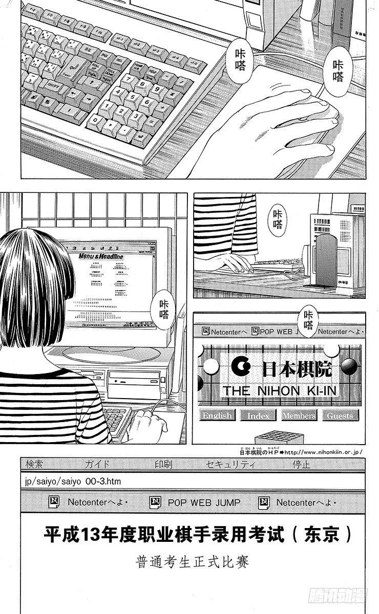 第78局 连胜的风波 第17页