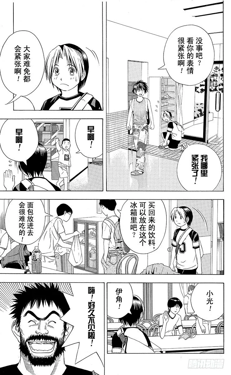 第77局 决战开始 第3页