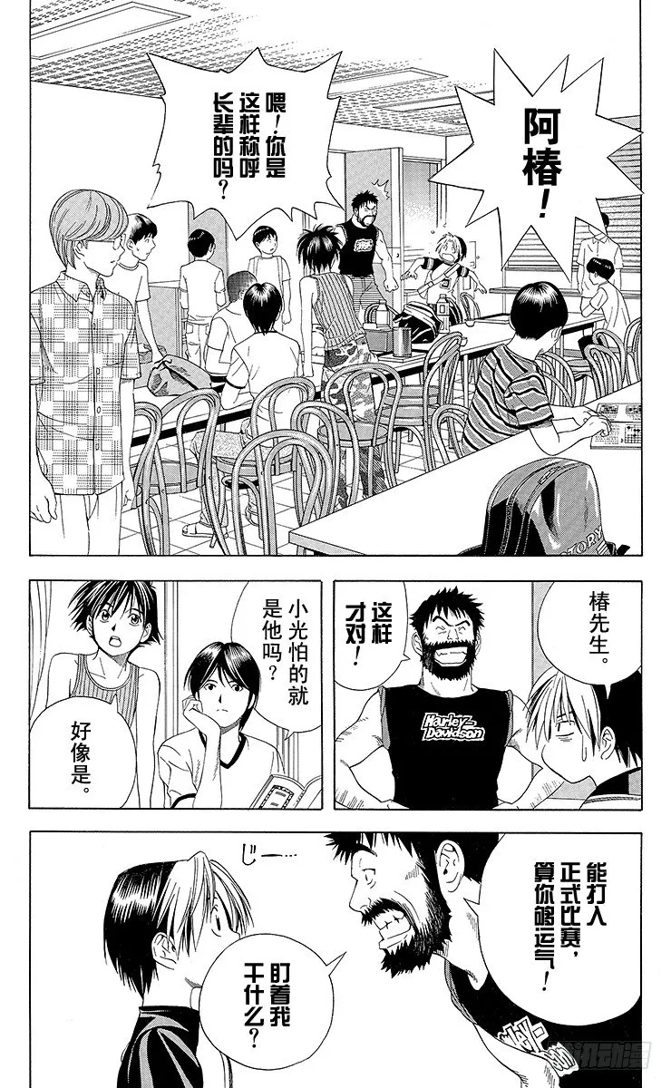 第77局 决战开始 第4页