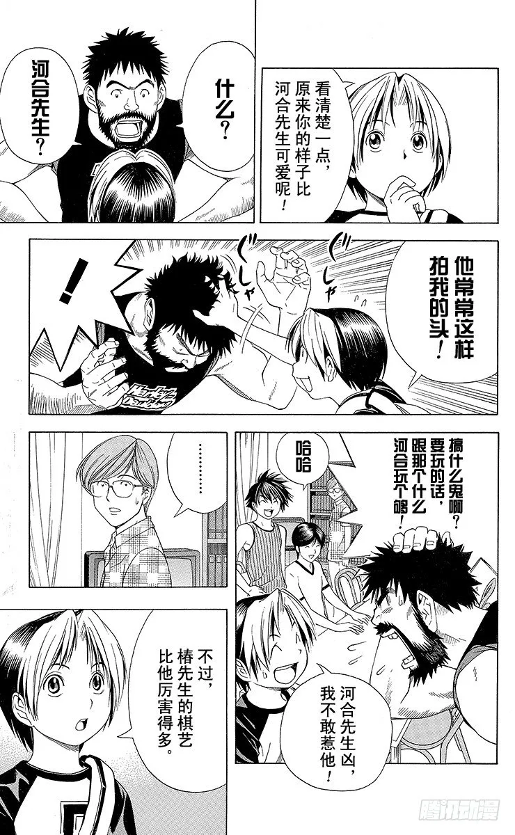 第77局 决战开始 第5页