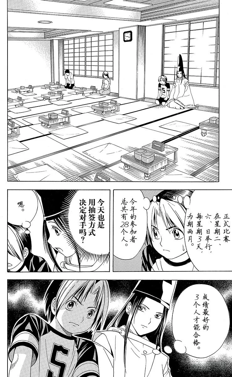 第77局 决战开始 第8页