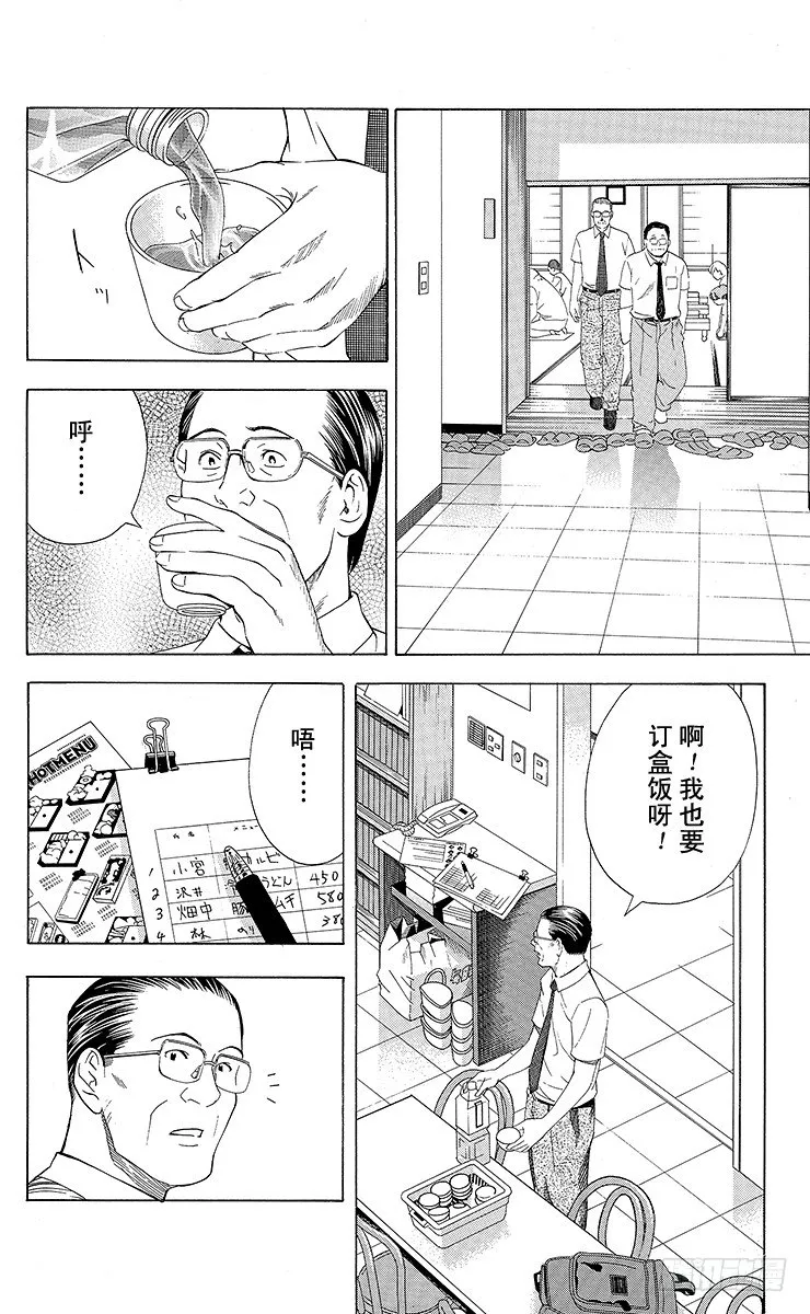 第77局 决战开始 第14页