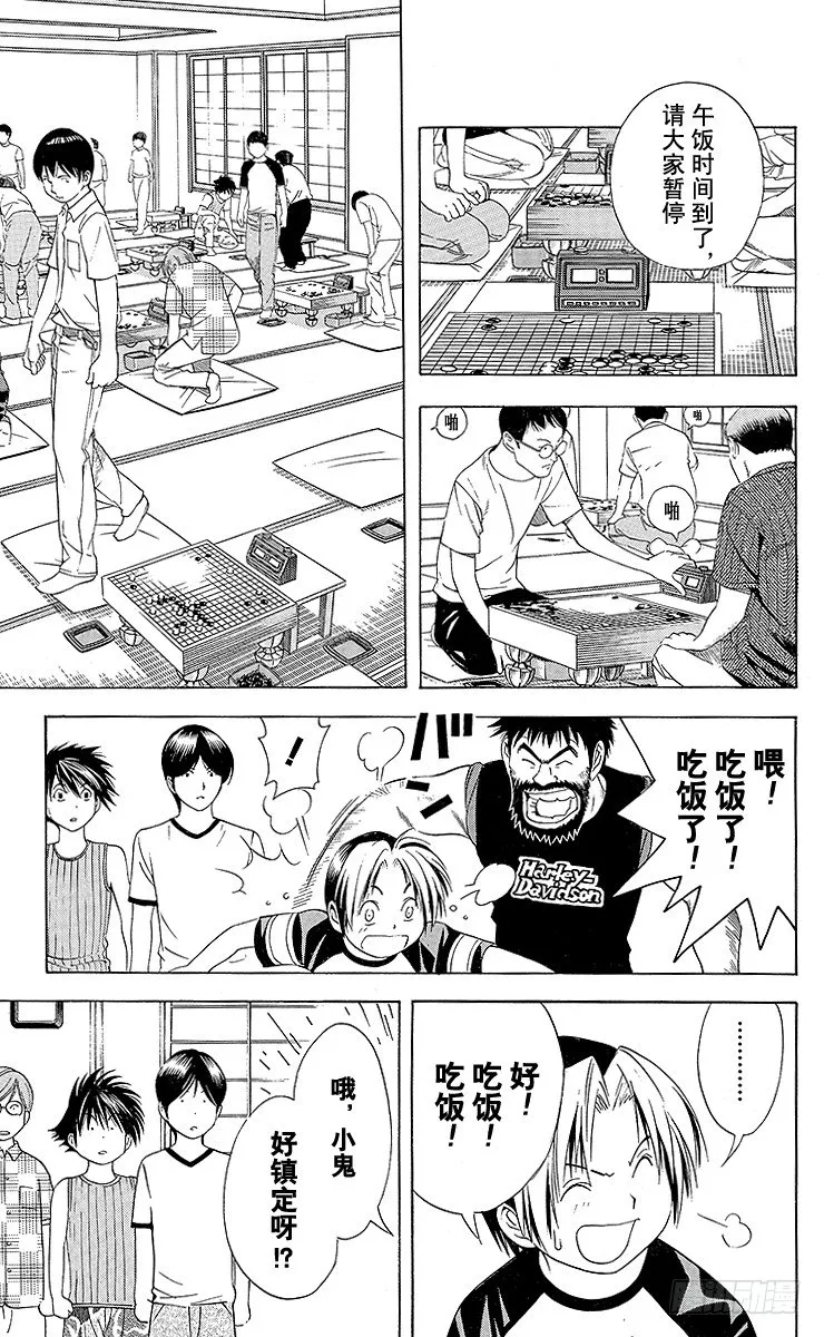 第77局 决战开始 第19页