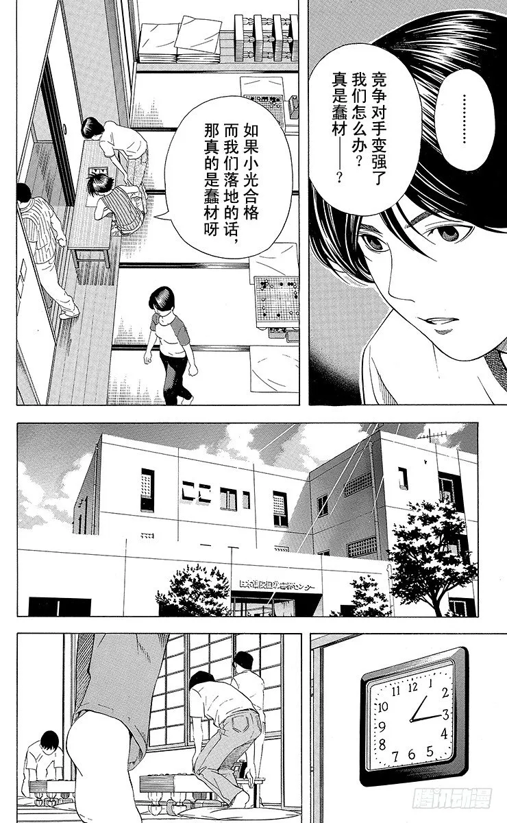 第77局 决战开始 第22页