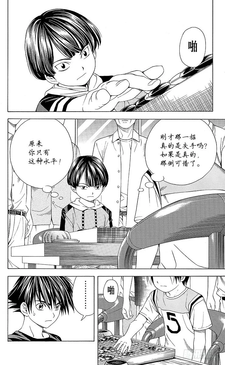 第76局 我的名字 第2页