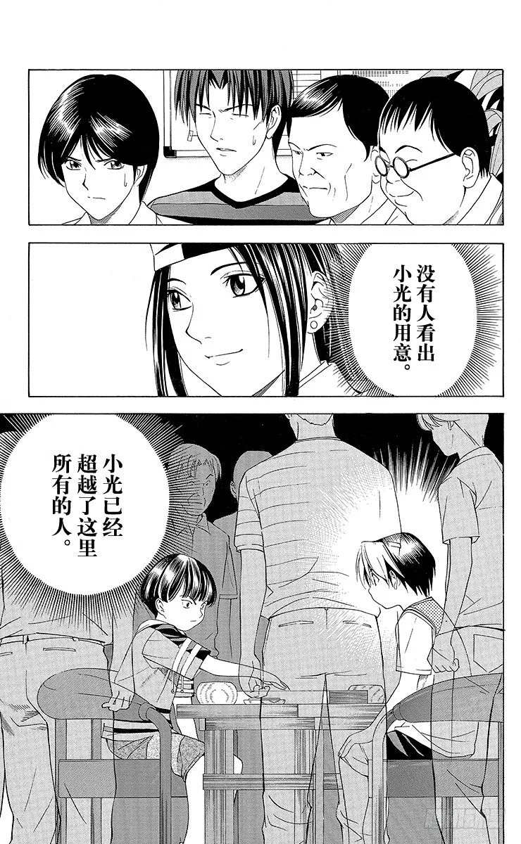 第76局 我的名字 第3页