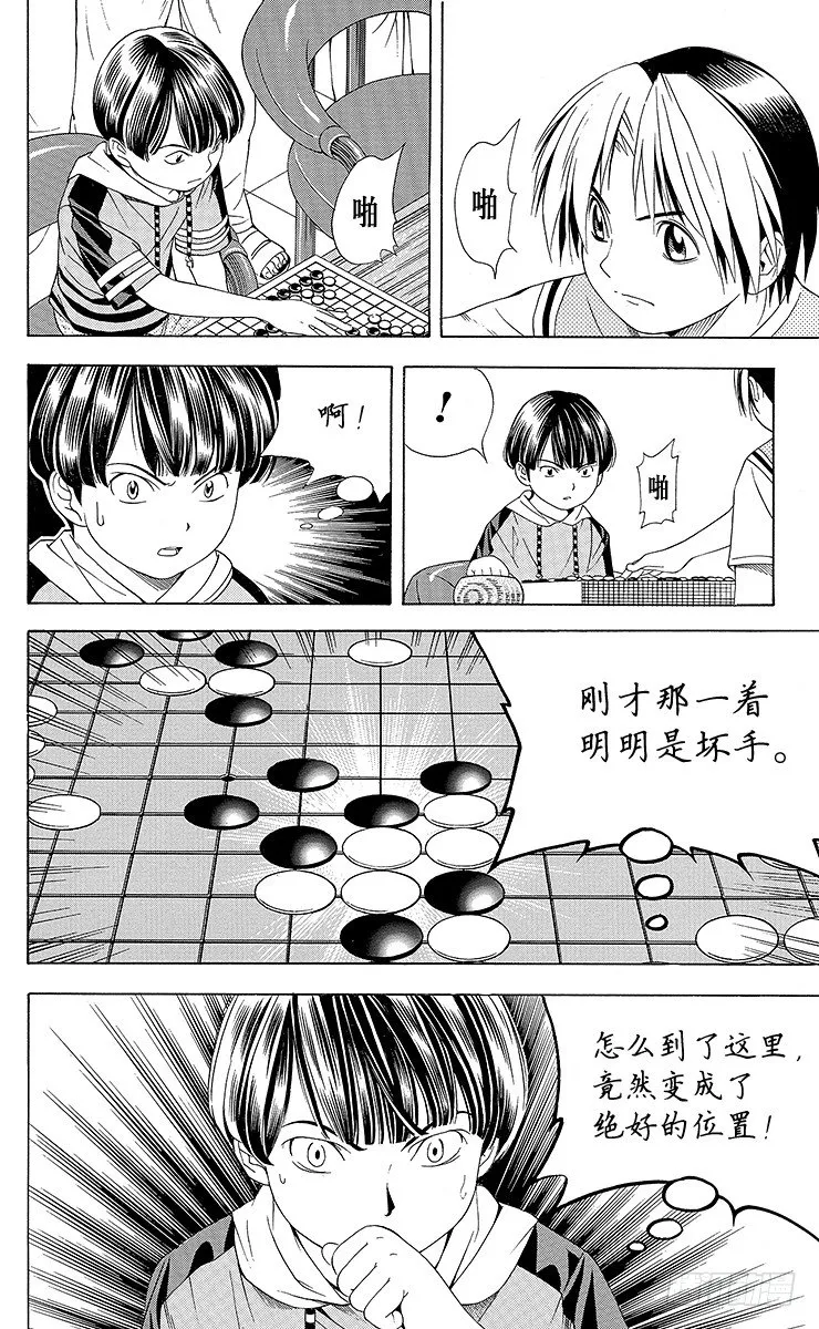 第76局 我的名字 第4页