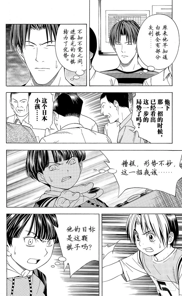 第76局 我的名字 第6页