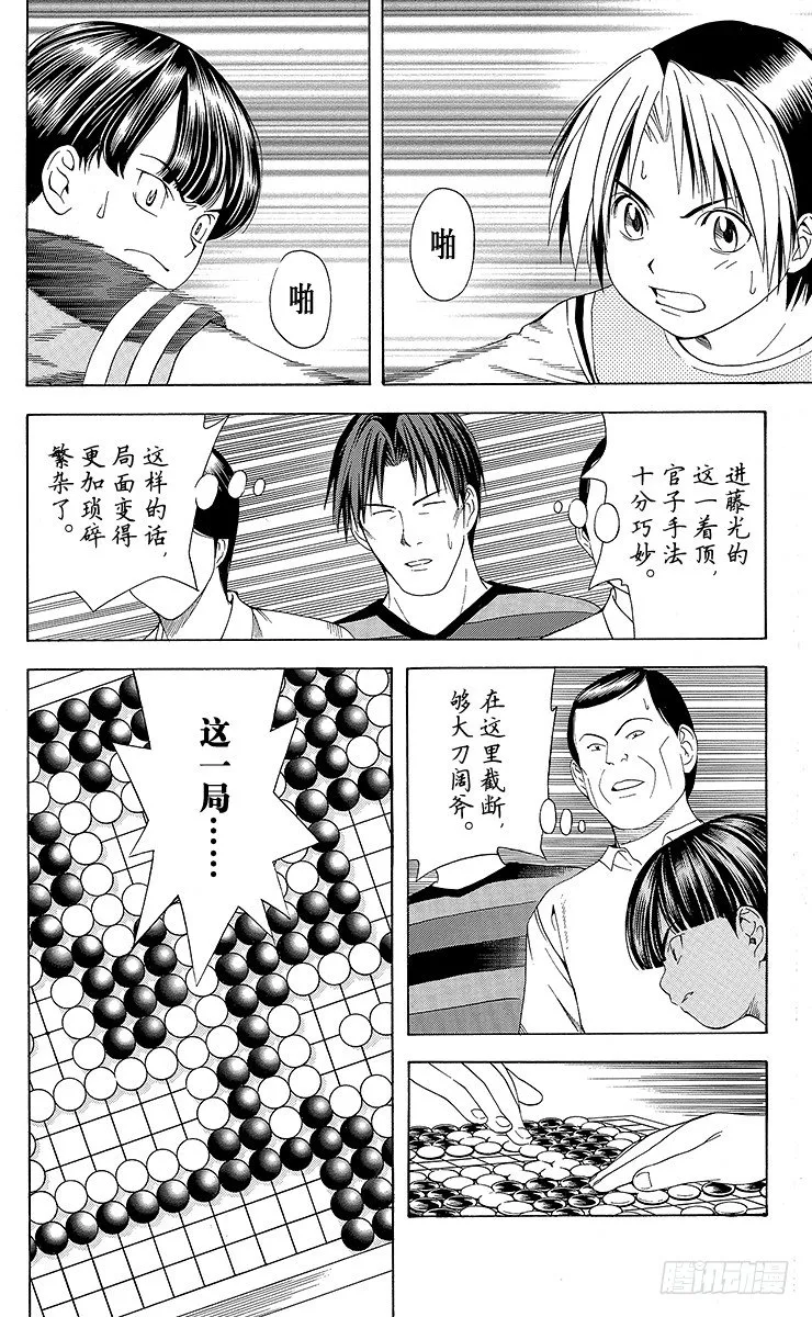 第76局 我的名字 第8页
