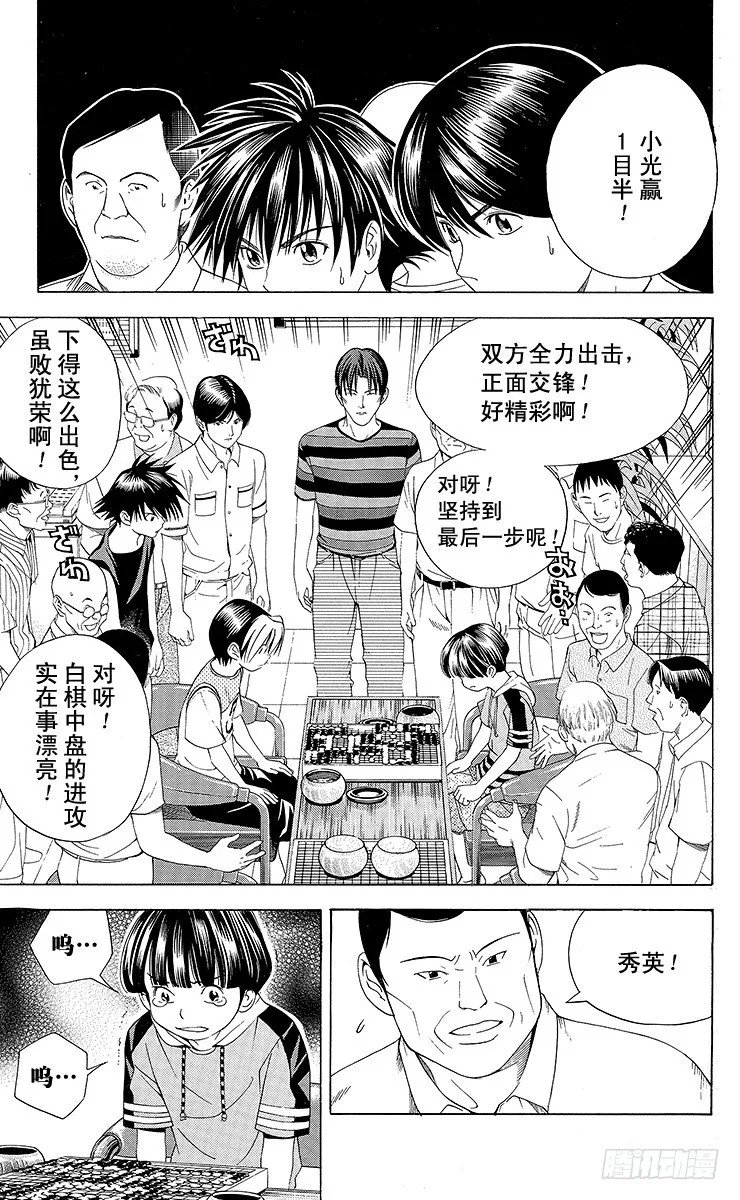 第76局 我的名字 第9页