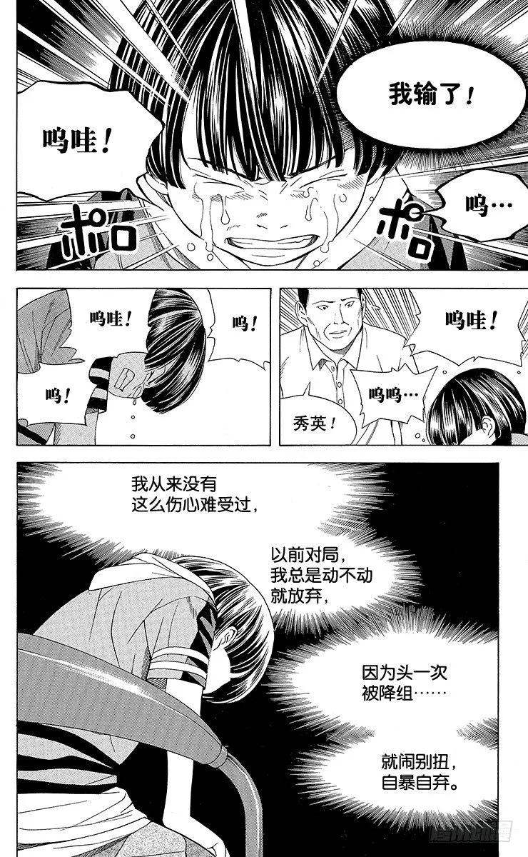 第76局 我的名字 第10页