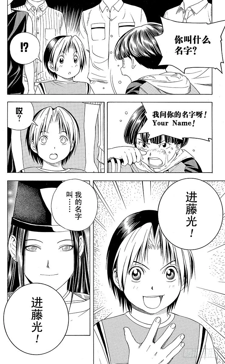 第76局 我的名字 第12页