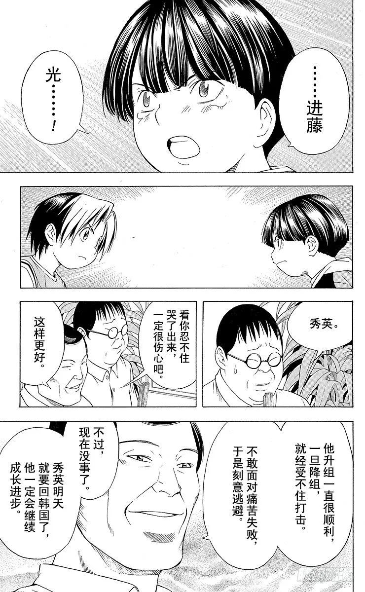 第76局 我的名字 第13页