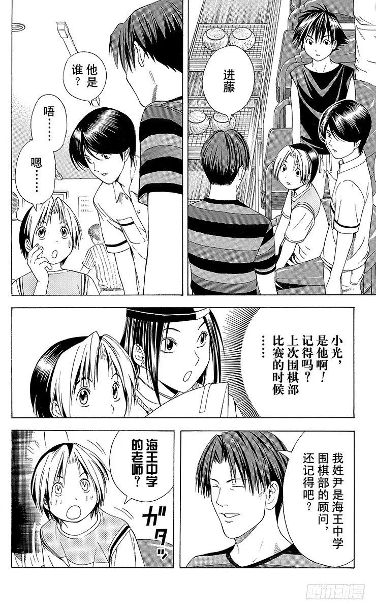 第76局 我的名字 第14页