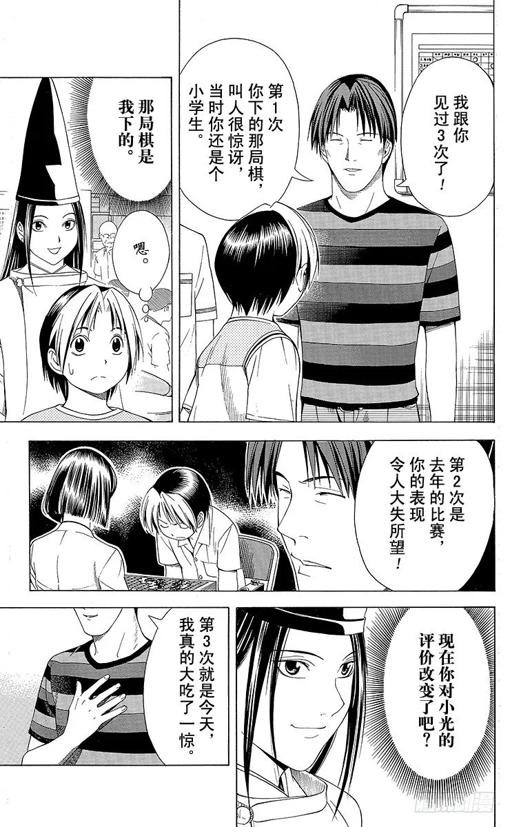 第76局 我的名字 第15页