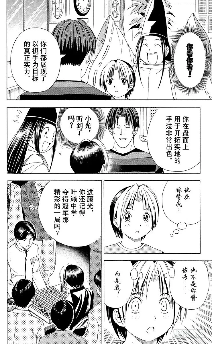 第76局 我的名字 第16页