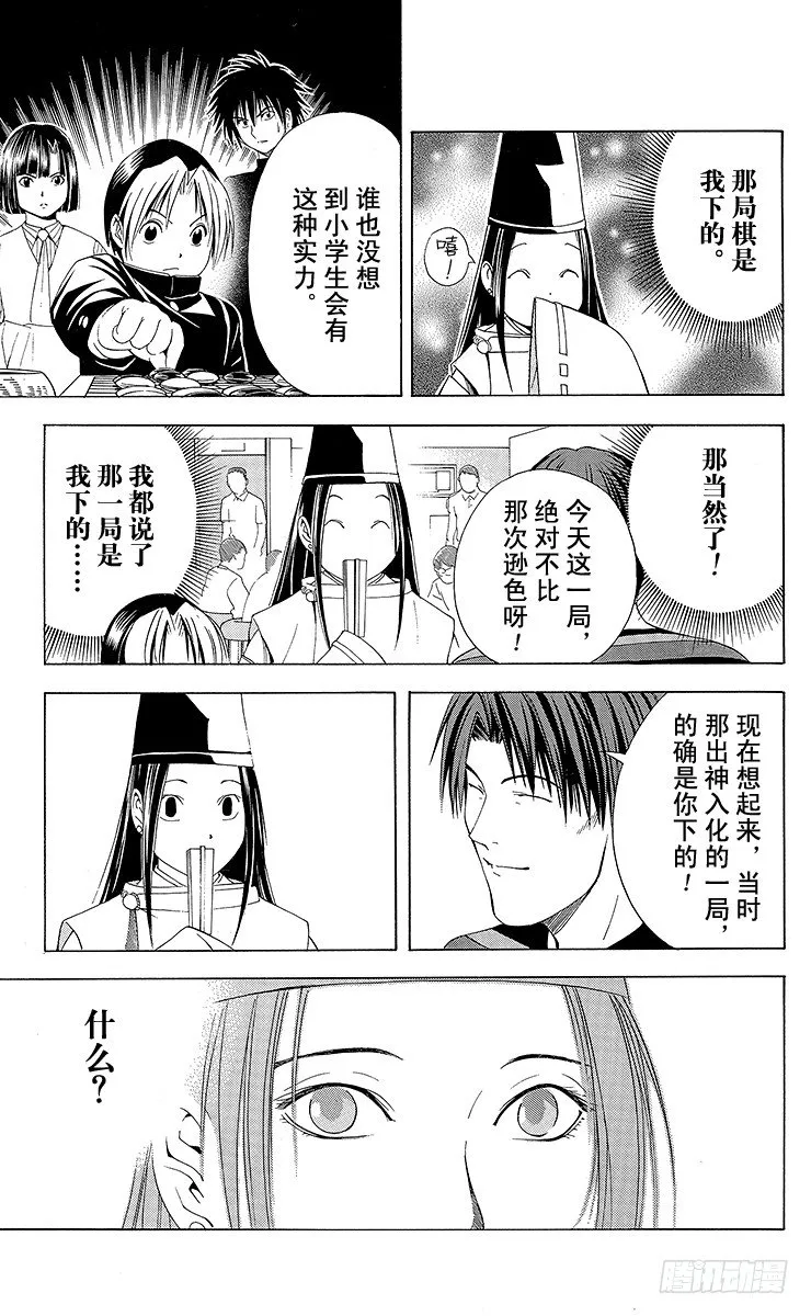 第76局 我的名字 第17页