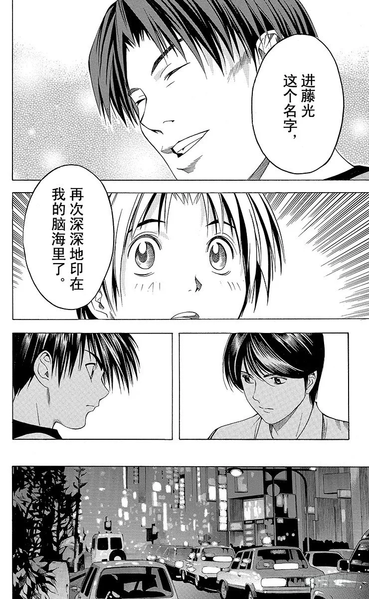 第76局 我的名字 第18页