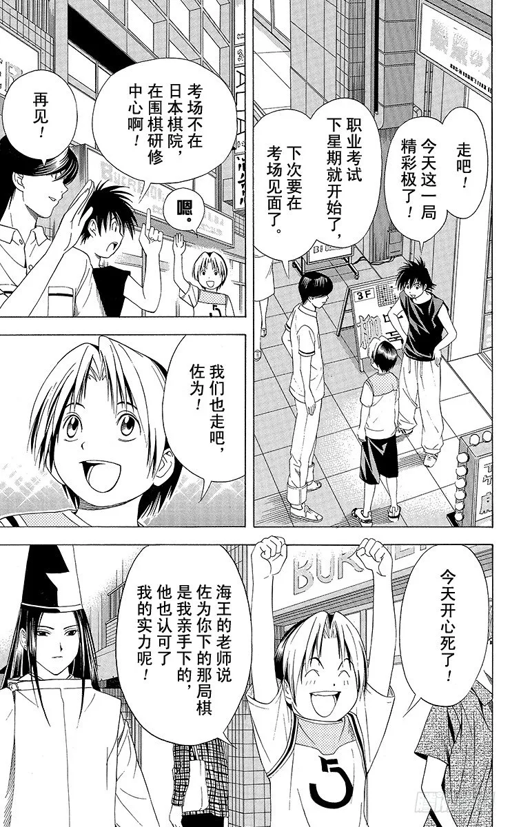 第76局 我的名字 第19页