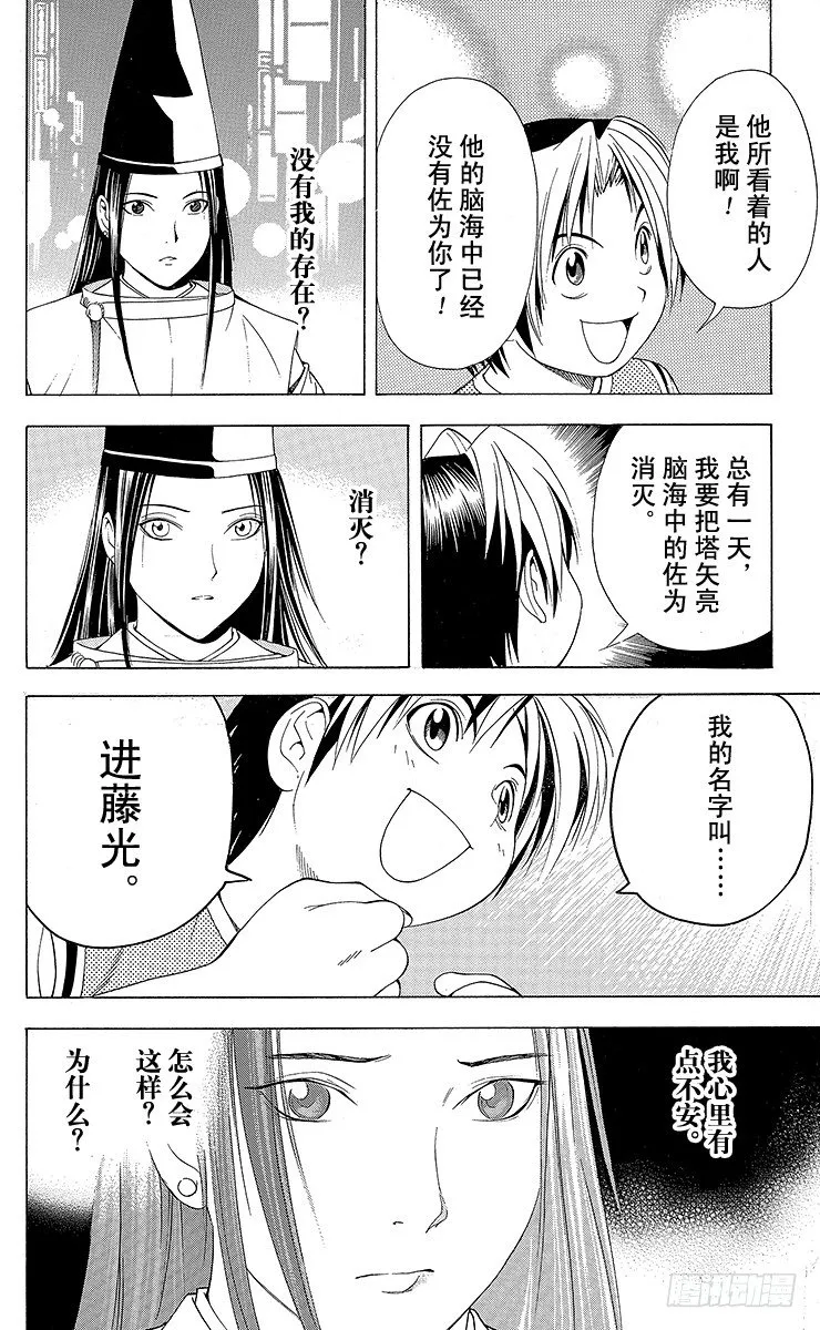 第76局 我的名字 第20页