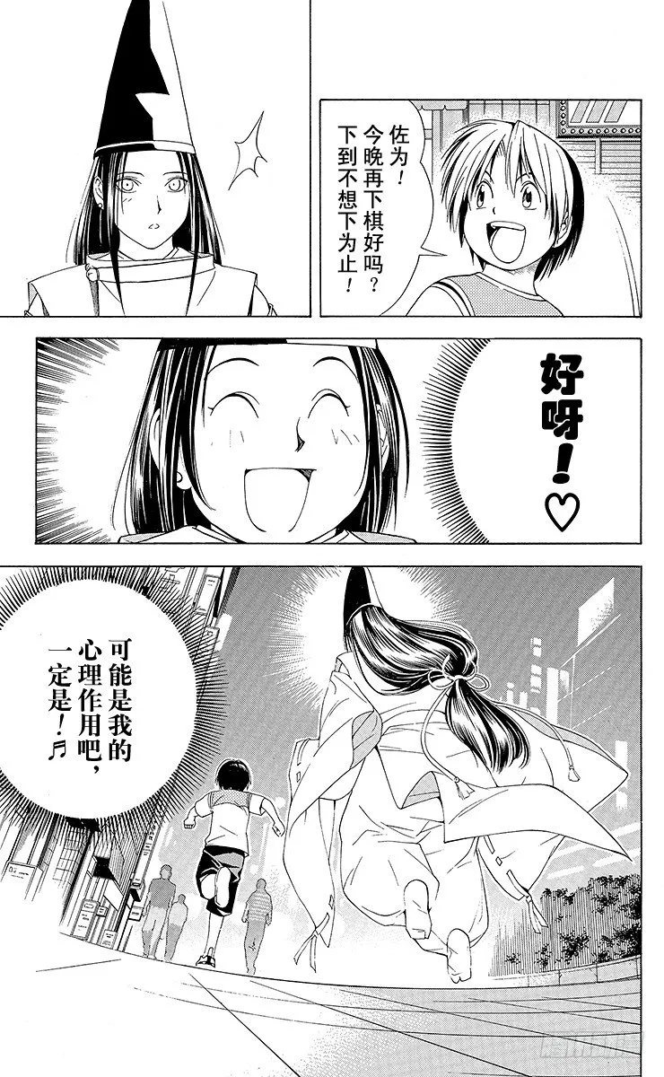 第76局 我的名字 第21页