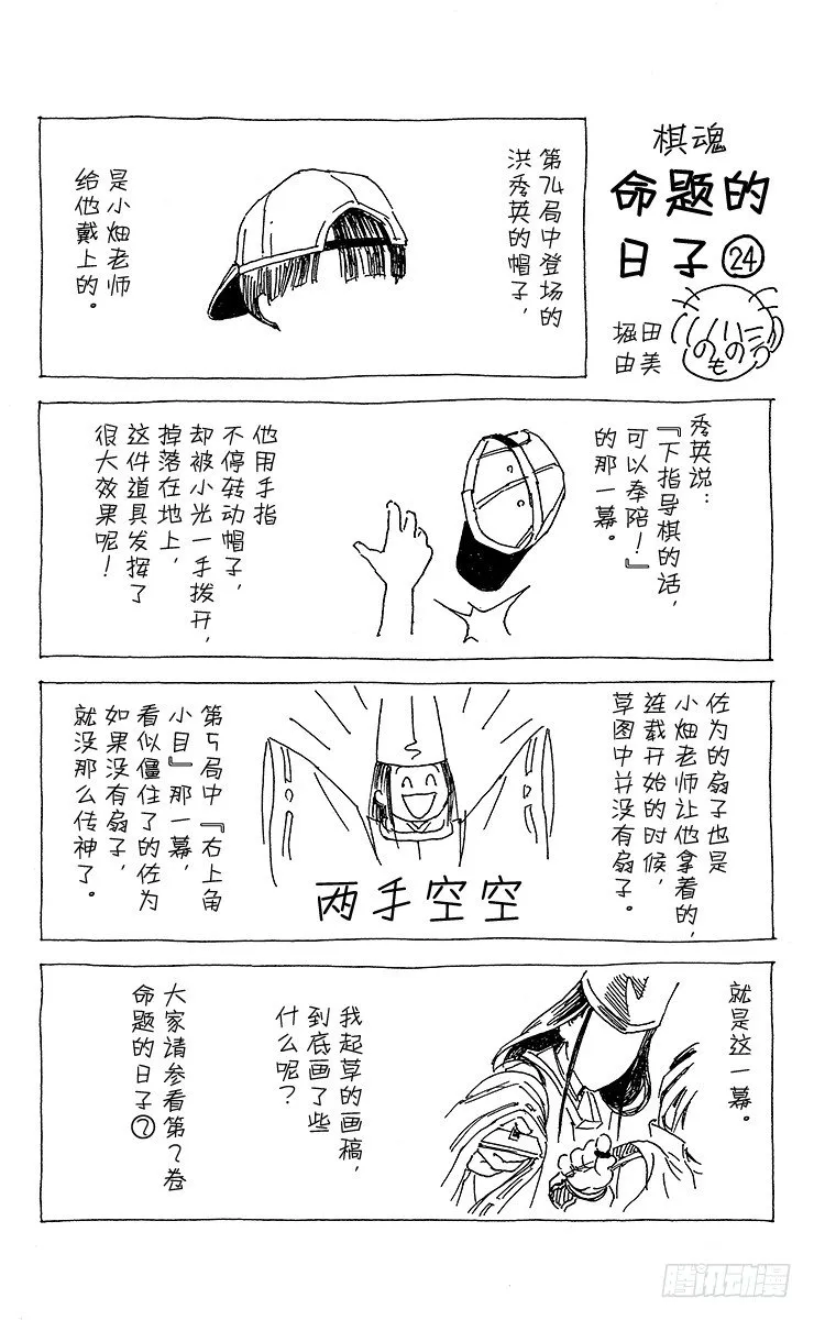 第76局 我的名字 第22页