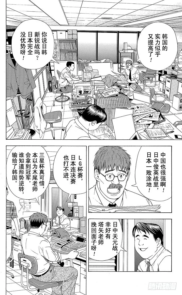 第75局 胜利者者只有1个 第2页