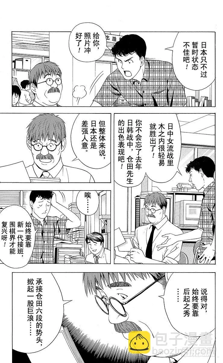 第75局 胜利者者只有1个 第3页