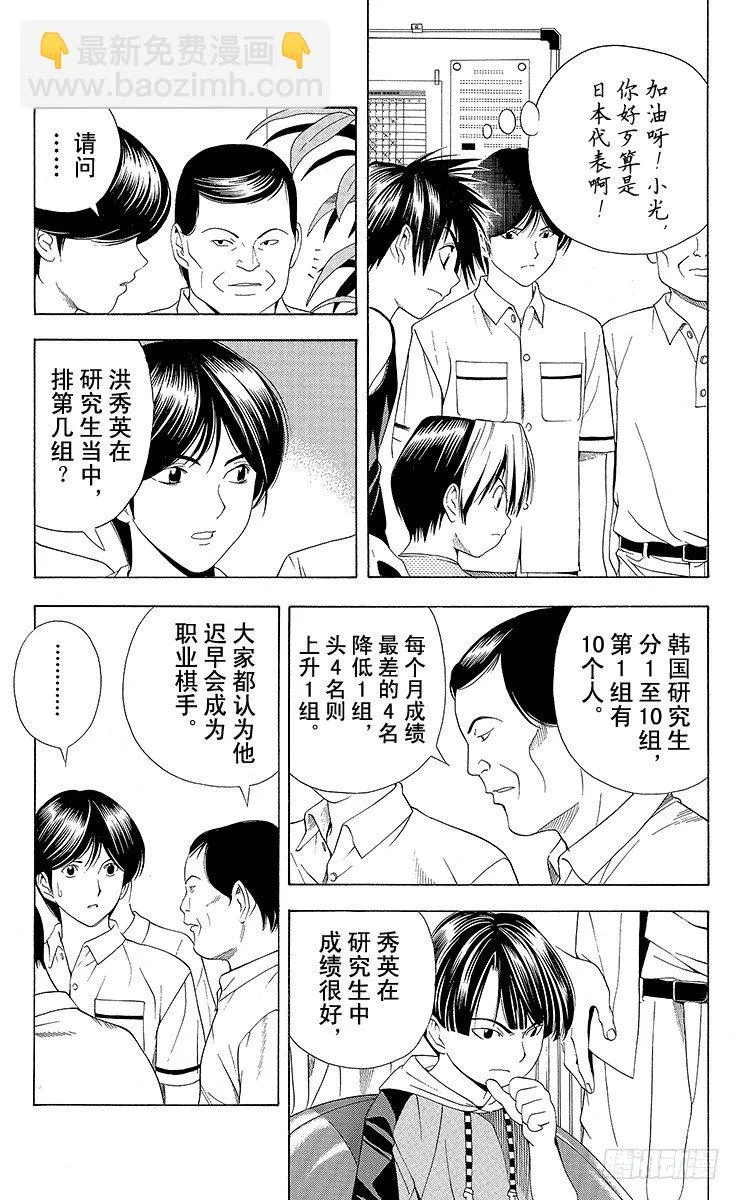 第75局 胜利者者只有1个 第5页