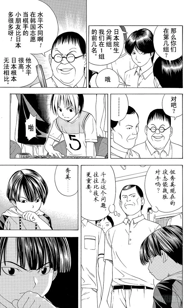 第75局 胜利者者只有1个 第7页