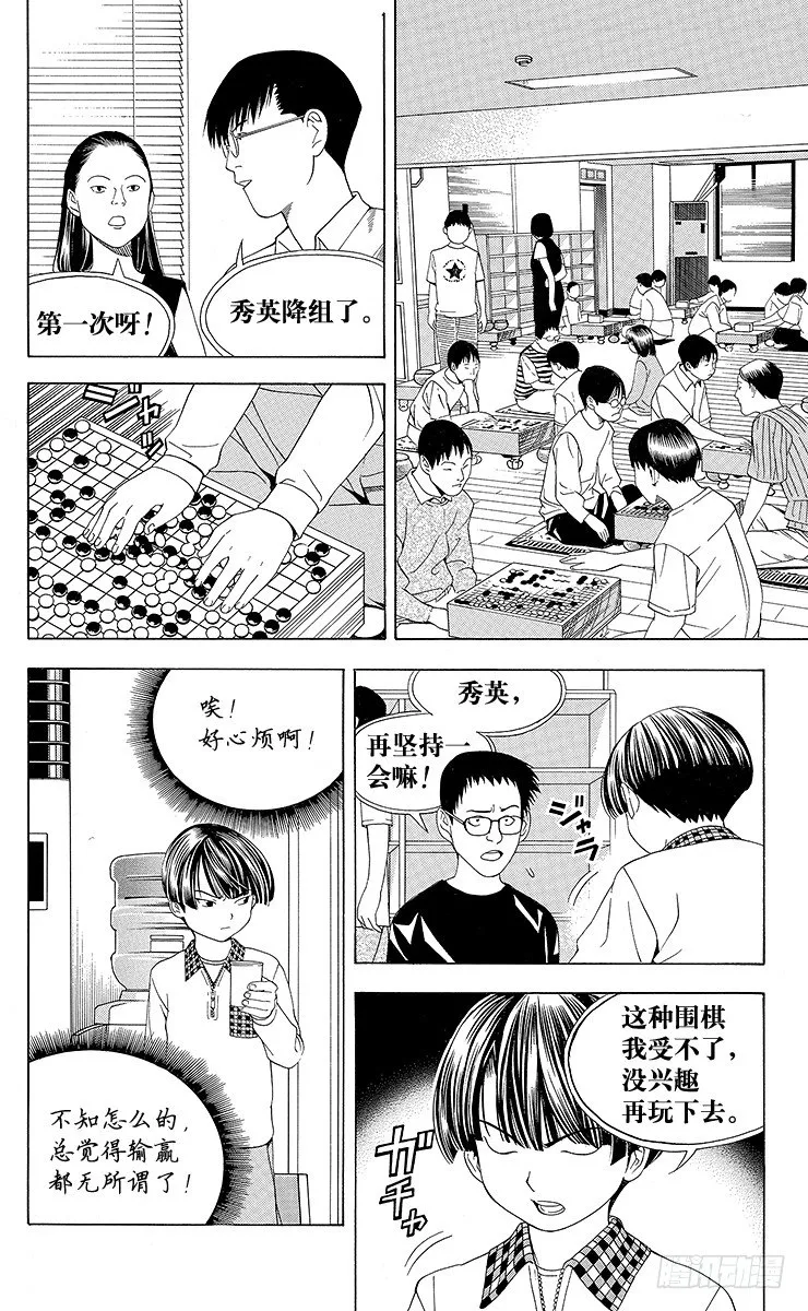 第75局 胜利者者只有1个 第8页