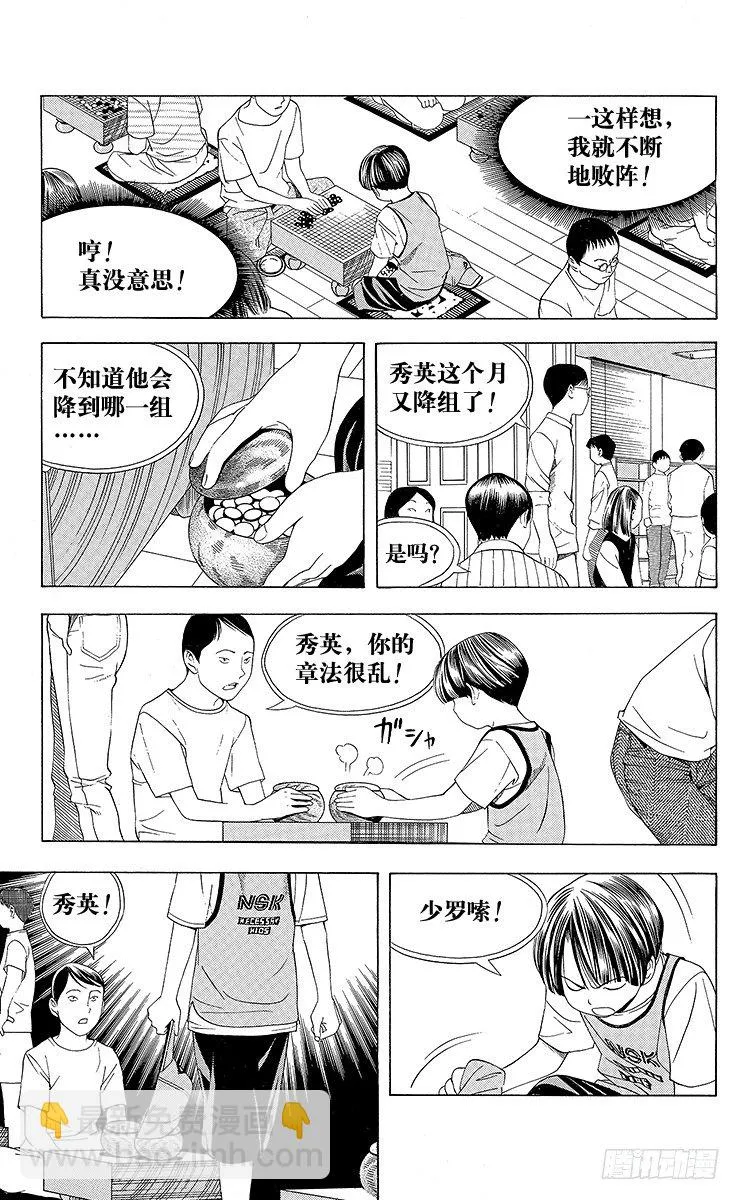 第75局 胜利者者只有1个 第9页
