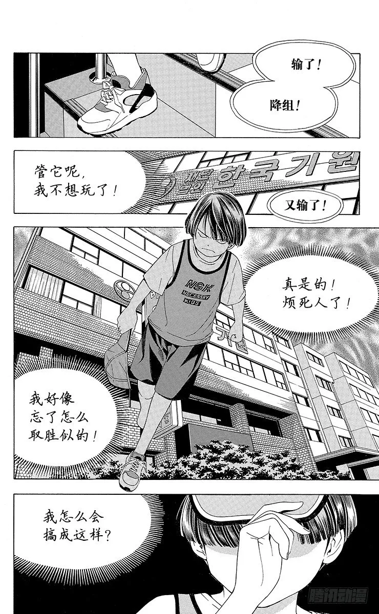 第75局 胜利者者只有1个 第10页