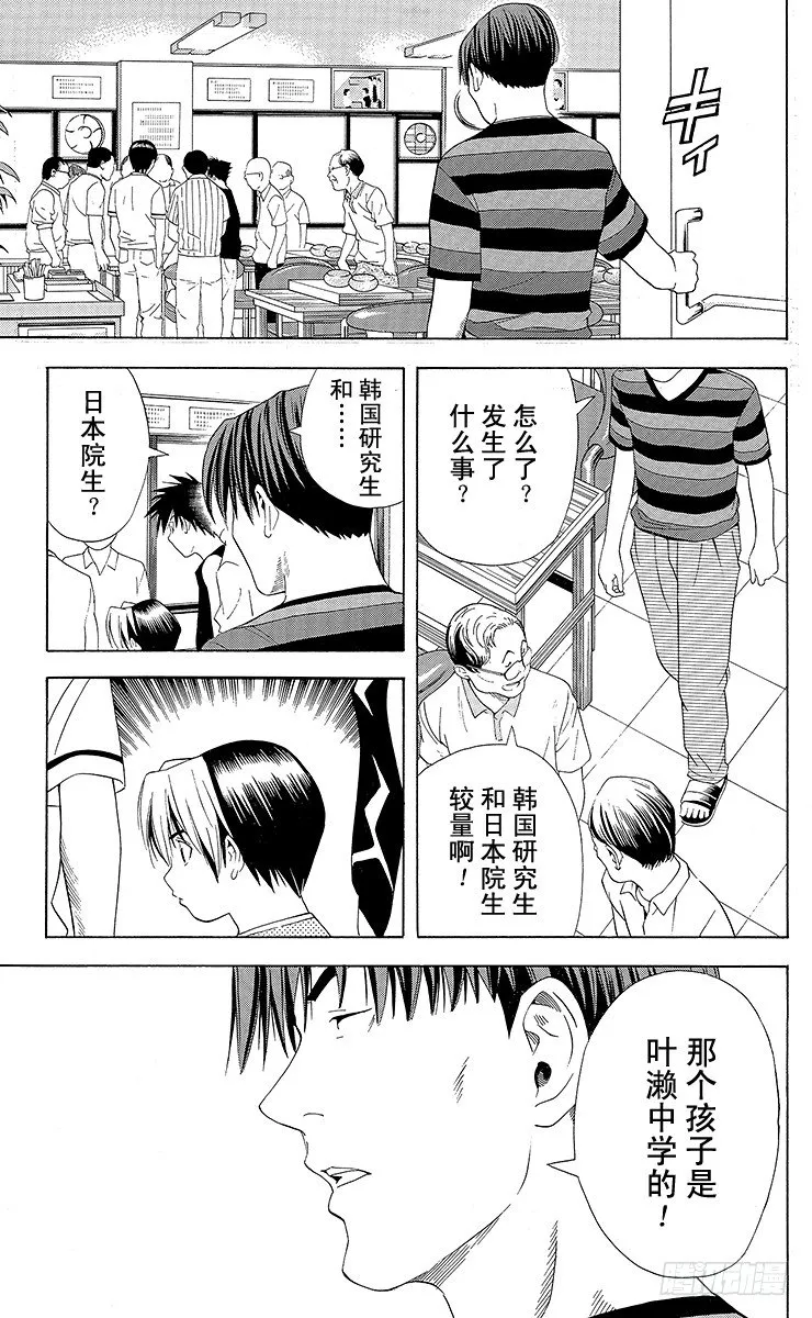 第75局 胜利者者只有1个 第13页