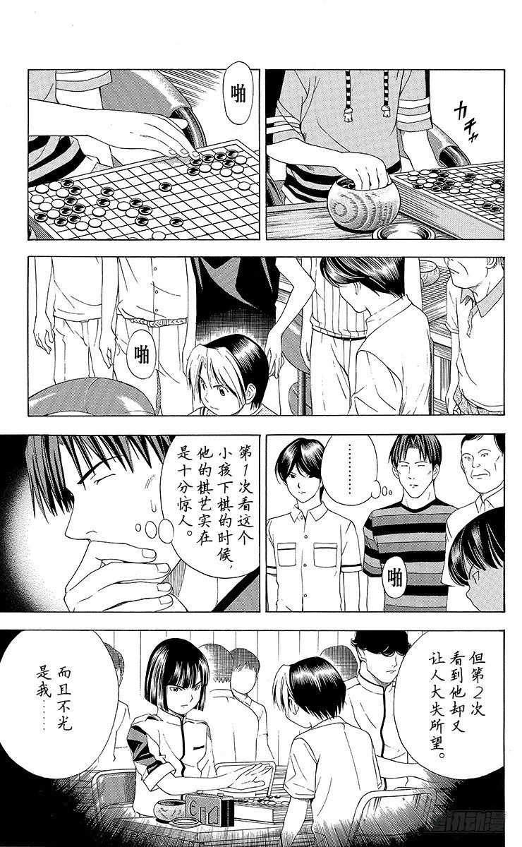 第75局 胜利者者只有1个 第15页