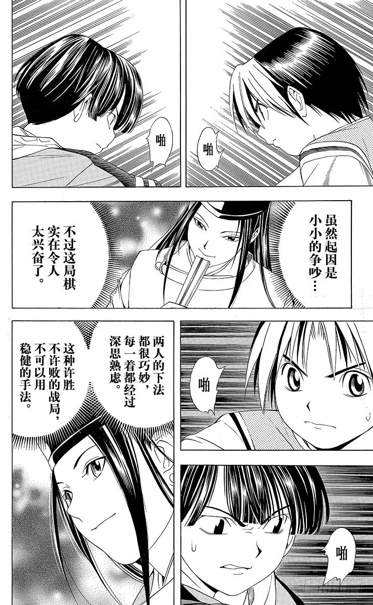 第75局 胜利者者只有1个 第18页