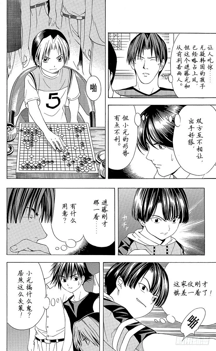 第75局 胜利者者只有1个 第20页