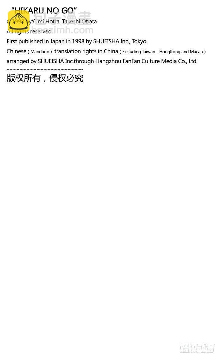 第75局 胜利者者只有1个 第23页