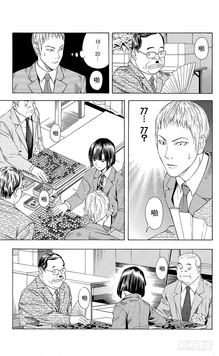 第73局 完美的偶然 第6页