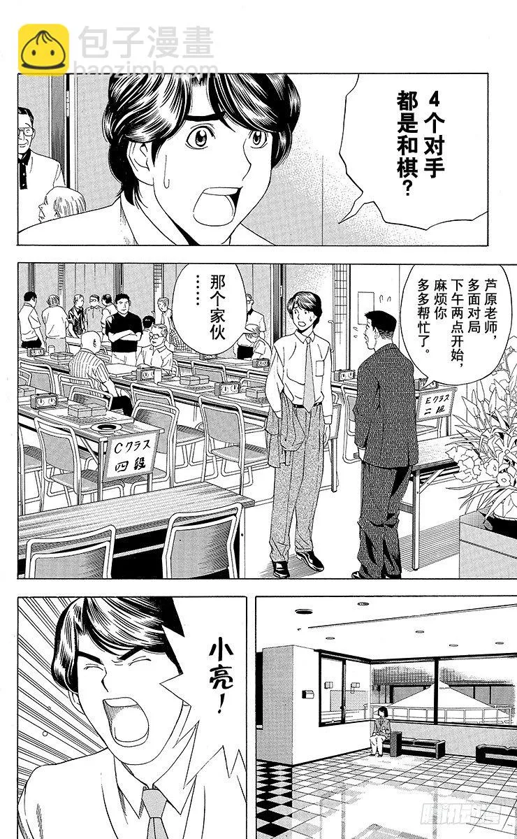 第73局 完美的偶然 第17页