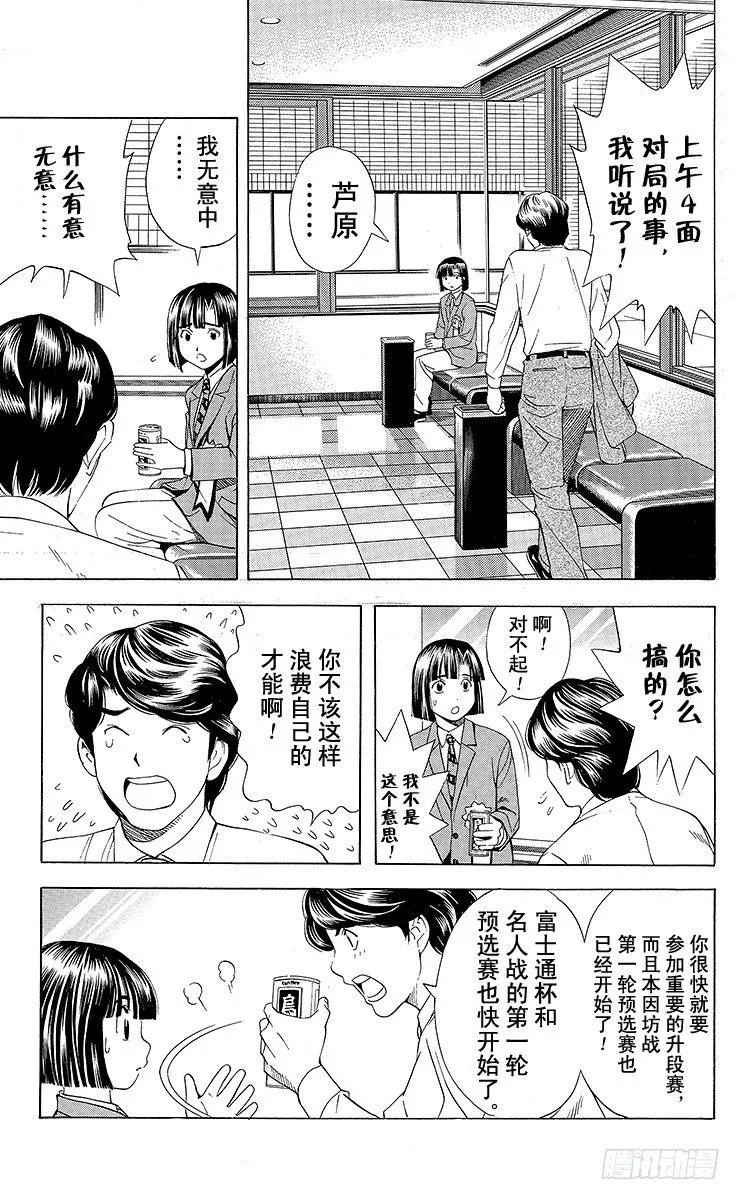 第73局 完美的偶然 第18页